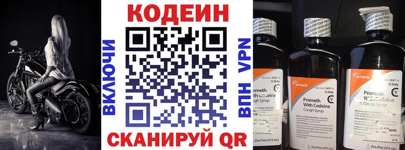 Купить  Новомосковск  Кодеиновый сироп Lean напиток Lean (лин) 