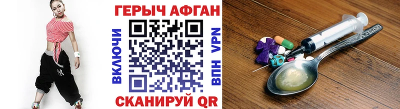 ГЕРОИН герыч Новомосковск