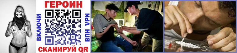 Купить где  Новомосковск  ГЕРОИН VHQ 